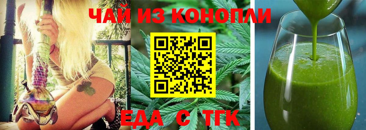 Canna-Cookies марихуана  Вход с VPN  Чайковский 