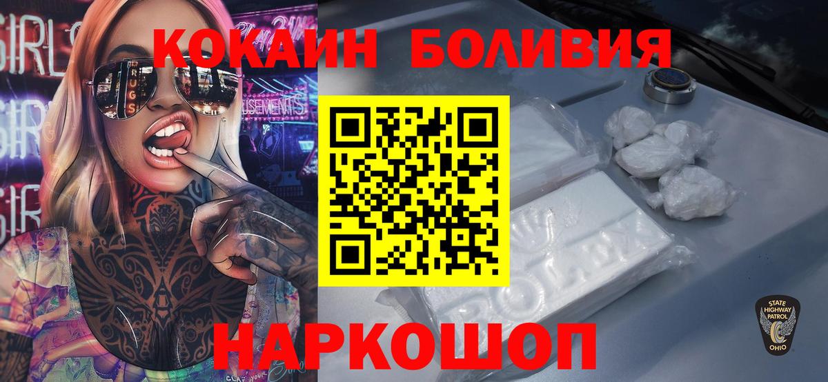 Чайковский  COCAIN 98%  Вход с VPN  COCAIN  Кокаин FishScale 