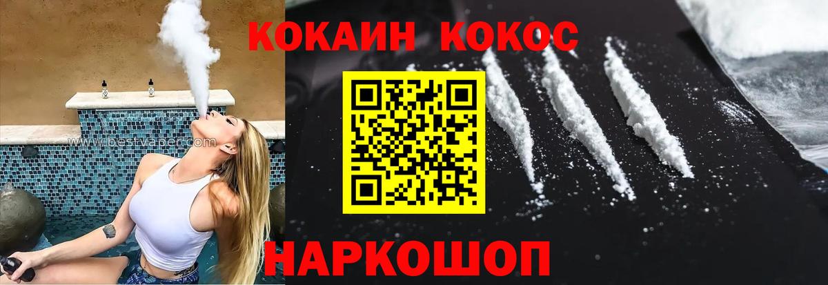 Кокаин 97% Чайковский