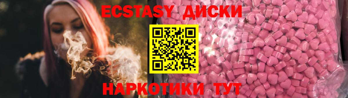 Чайковский  Ecstasy Дубай  ЭКСТАЗИ  ЭКСТАЗИ 300 mg  Вход с VPN 