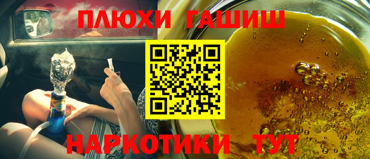 ГАШИШ  Вход с VPN  ГАШ Ice-O-Lator  Чайковский  Гашиш индика сатива 