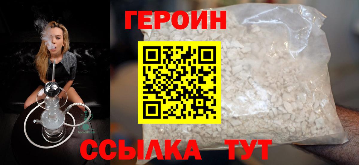 ГЕРОИН Афган Чайковский