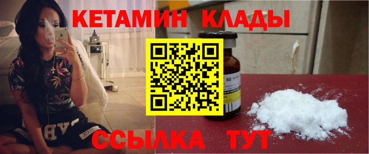 Чайковский  КЕТАМИН ketamine  КЕТАМИН ketamine  mega как войти  Вход с VPN 