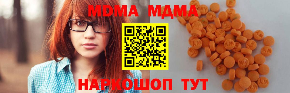 MDMA Molly  MDMA Molly  Чайковский  Вход с VPN 