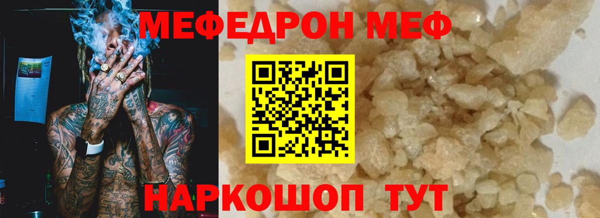 Меф мука Чайковский