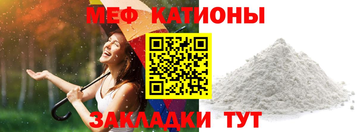 Чайковский  Мефедрон кристаллы  Мефедрон VHQ  Мефедрон  Вход с VPN  Мефедрон 