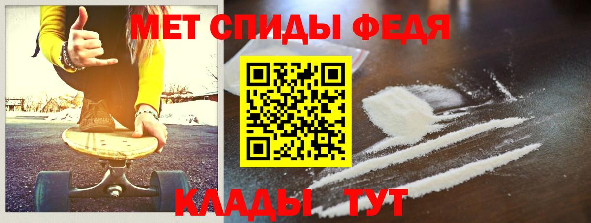 МЕТАМФЕТАМИН мет  МЕТАМФЕТАМИН мет  Вход с VPN  Чайковский 