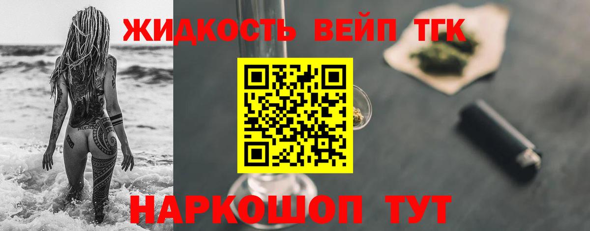 ТГК гашишное масло  Дистиллят ТГК Wax  Чайковский  Вход с VPN 